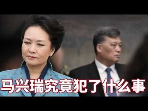 Ma Xingrui's official downfall: Was Peng Liyuan unable to protect him, or did she simply no longe...