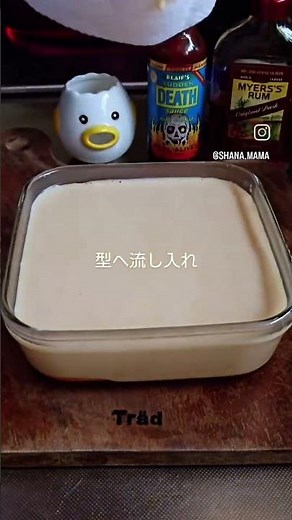 フライパンで簡単超絶なめらか昭和レトロな固めのプリン😋🍮リクエストにお応えして半量バージョン作ってみましたよ～