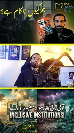 Why do some nations prosper while others fail? #viralshort