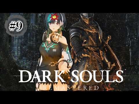 【DARK SOULS REMASTERED】#9 DLCエリア攻略！！！※ネタバレ注意【#輪堂千速 / #hololivedev_is #FLOWGLOW 】