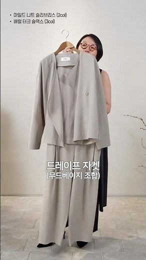 중년이라면 ‘이 바지’_ 갖춘듯한 편안함 #배럴터크슬랙스 #슬랙스코디 #슬랙스핏 #목단 #바지추천