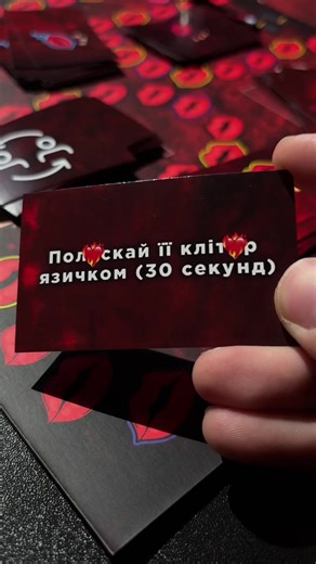 Відео користувача Гарячі настільні ігри❤️‍🔥 (@hot_games_69) з композицією «supermassive black hole by muse - ✜ alice ✶𖧵»