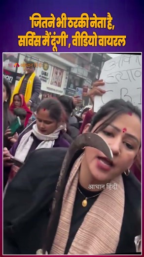 Women Protest in Uttarakhand:अंकिता भंडारी के लिए सड़कों पर उतरी महिलाएं|Ankita Bhandari Case #viral