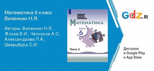 ГДЗ §2 / упражнение 2.226 математика 6 класс  Виленкин, Жохов