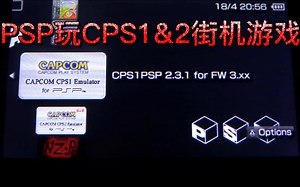 PSP玩CPS1&2街机游戏