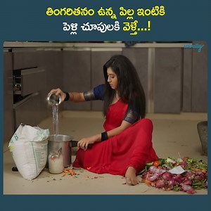 969K views · 11K reactions | తింగరితనం ఉన్న పిల్ల ఇంటికి పెళ్లి చూపులకి వెళ్తే...! || Cinema Bandi Watch full video: https://youtu.be/6x58FEYZRxc | Wirally | Facebook