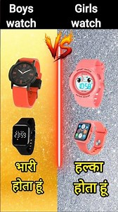 Boys watch vs Girls watch #shorts ❓🤯