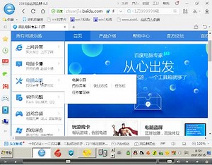 电脑维修课程10-BootMGR问题