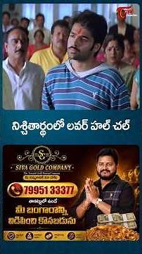 Ram Pothineni Ultimate Scene #MaskaMovie #UltimateScene #RamPothineni #Teluguone #ytshorts #trending