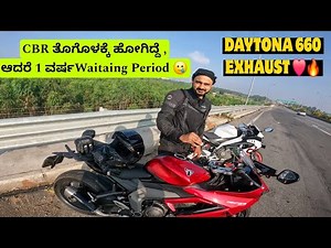 12 ಲಕ್ಷ ಕೊಟ್ಟು Daytona 660 ತಗೊಂಡಿದರಲ್ಲ ಗುರು 😬 || Full System Akrapovic Exhaust 🔥