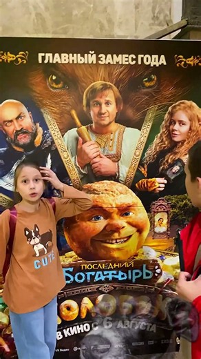 How We Went to See Minions & Monsters