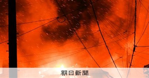 【詳報】大分市で大規模火災、170棟以上で延焼　1人死亡確認