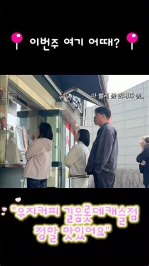 왜 이렇게 줄 서 있지? | 💙핫플9호점💙