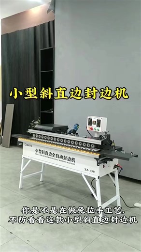 #edgebanding #carpenter #wooden