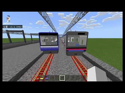 マイクラ 鉄道アドオン E235系 総武快速線（MCA対応）