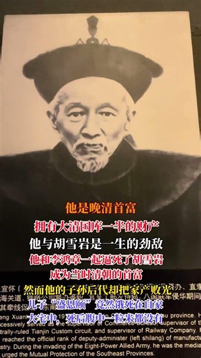 他一生创造11项中国第一，他办航运、开矿山、建铁路、兴学堂，推动近代工业与教育起步。他的实践，为中国近代工商业发展打下基础，是近代史上有重要贡献的实业家