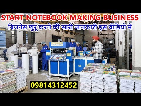 3 in 1 Fully Automatic Notebook Making Machine | Notebook Manufacturing Business | Notebook Business