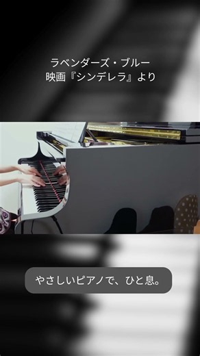 映画『シンデレラ』より。ラベンダーズ・ブルー