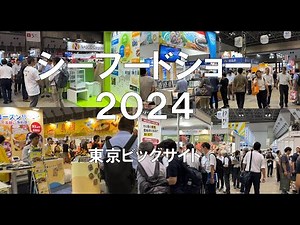 シーフードショー2024・東京ビッグサイト・展示会営業術