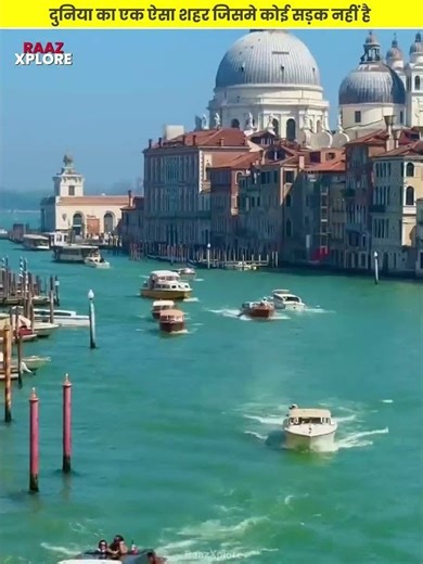 बिना सड़कों वाला अनोखा शहर 😨| Venice City With No Roads #shorts