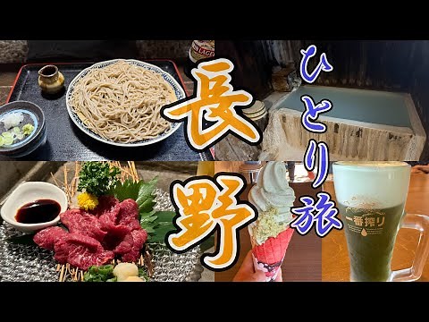 おっさんひとり旅