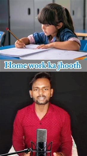 school time ka jhooth 😄 । funny quiz।#shorts #quiz