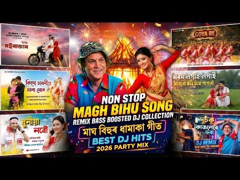 Non Stop Magh Bihu Song 2026 🎶 Magh Bihu Special DJ Remix Bass Boosted | মাঘ বিহুৰ ধামাকা গীত