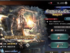 国服月卡属性队小号抽奥兹巴鲁多，歧路旅人大陆的霸者