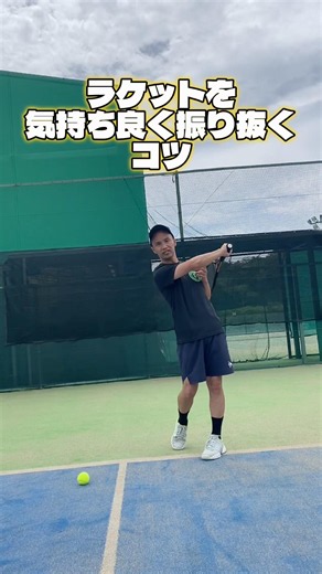 [Tennis] Tips for a Smooth and Powerful Stroke! #shorts