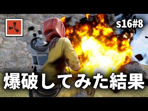 大ハズレかと思われたC4拠点抜きがまさかの結果になった【Rust実況プレイ】season16 #8