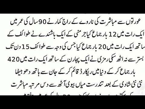 Shocking Relationship & Health Facts | Surprising Statistics You Should Know