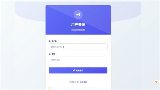 php mysql在线留言板系统