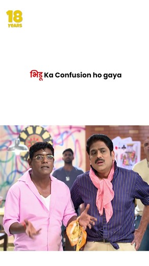 भिडू Ka Confusion ho gaya ! #tmkoc #comedy #tarakmehta #jethalal