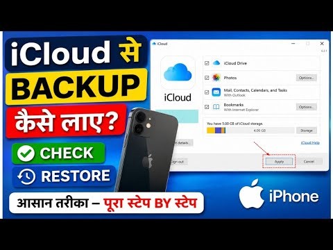 How to Check & Restore iCloud Backup on iPhone
