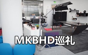 【官方双语】掀老底？MKBHD工作室大巡游 #linus谈科技