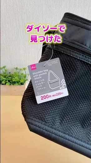 【ダイソー】 #便利アイテム #便利グッズ #保冷バッグ