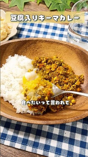 Keema curry with tofu #Keema curry #Tofu recipe #Saving recipe