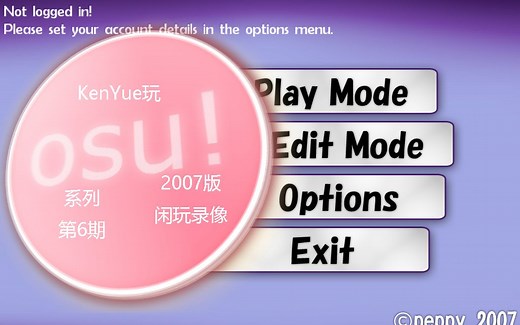 【KenYue玩osu!第6期】osu! 2007版本 闲玩录像