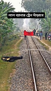 Red banner flag train stop and slow | Railway Gallary Rail