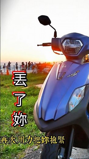 #SYM #全新迪爵125 石門到小琉球 『迪塞哥 丟了你』三陽機車【2026電推版】KYMCO K1-150 勁戰155 2026.7.11