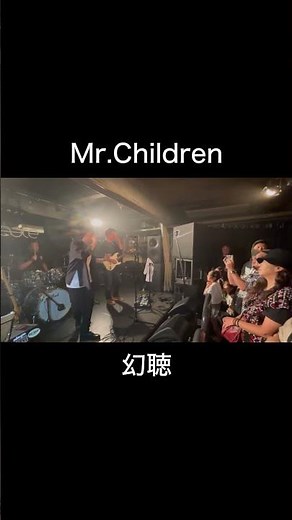 Mr.Children「幻聴」バンドでコピーしてみた #ミスチル #幻聴 #コピーバンド