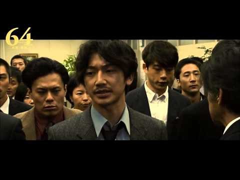 Complete guide to the movie "64" (Part 1/Part 2) [Shocking developments] Story