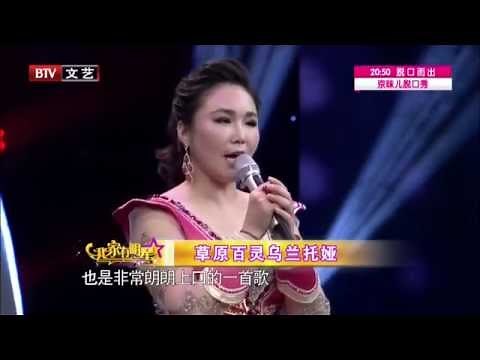 Wulan Tuoya 乌兰托娅 - The Fiery-Red Sarilang 《火红的萨日朗》EngSub (HD)