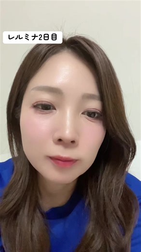 レルミナ服用中の効果と副作用