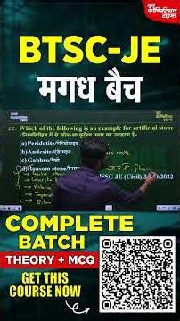 लोहे के स्लैग और पोर्टलैंड सीमेंट से बनने वाला कृत्रिम पत्थर कौन सा है Part 2