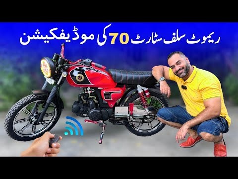 Remote Start 70cc Motorcycle Modification | Bike Modification | Lahoridrives