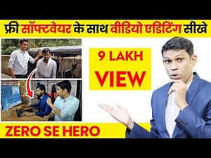 How to Edit Video? | Openshot Free Video Editor complete tutorial In Hindi