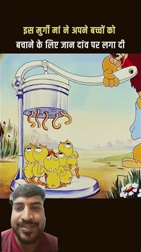 The Hen and Her Chicks😂🤣#shorts #youtubeshorts #trending #viral #shortvideo #comedy #cartoon