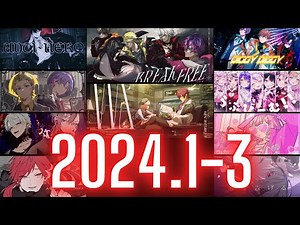【2024年1月-3月】にじさんじ 歌ってみた&オリジナルソング【全150曲】