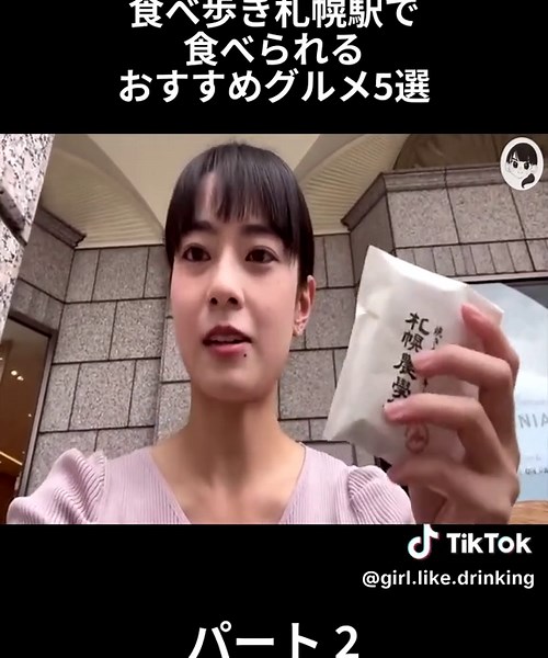 食べ歩き札幌駅で 食べられる おすすめグルメ5選 - パート 2